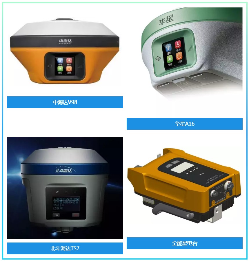 中海達明星產(chǎn)品 中海達明星產(chǎn)品