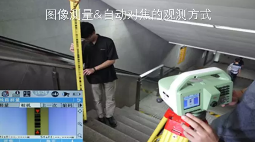 徠卡LS15電子水準(zhǔn)儀-圖像測量&自動對焦，開創(chuàng)水準(zhǔn)測量新模式