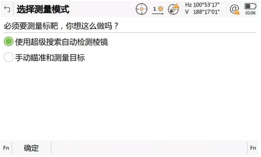 啟動(dòng)自動(dòng)設(shè)站程序，輸入設(shè)站點(diǎn)相關(guān)信息并啟動(dòng)超級(jí)搜索功能自動(dòng)檢測(cè)棱鏡；