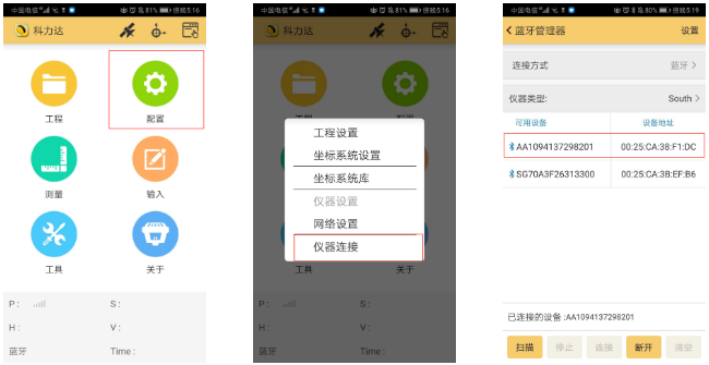 K3 RTK入門太難？科力達老技術(shù)員帶你輕松操作！