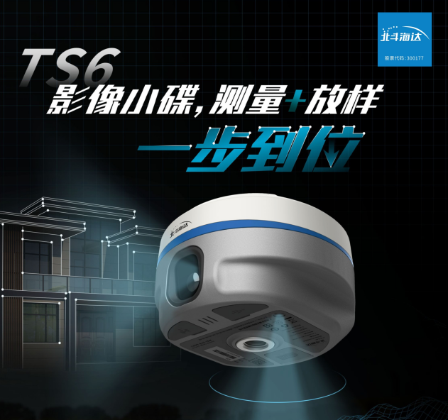 實(shí)景放樣快！穩(wěn)！準(zhǔn)！影像小碟為道路施工增速提效