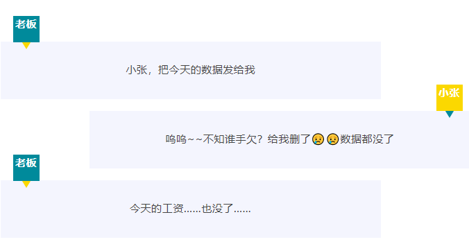 【RTK技巧】 數(shù)據(jù)誤刪怎么辦？?jī)蓚€(gè)小技巧快速恢復(fù)！