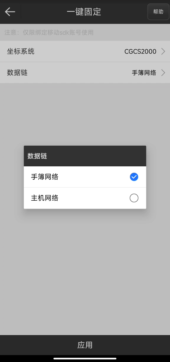 UFO RTK“無固定解”怎么辦？？？【一鍵固定】篇